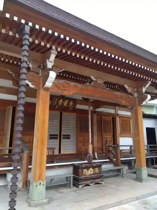 東覺寺(東京都)
