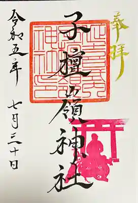 子檀嶺神社(長野県)