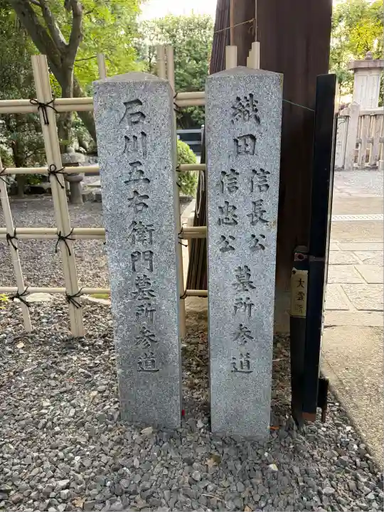 大雲院(京都府)