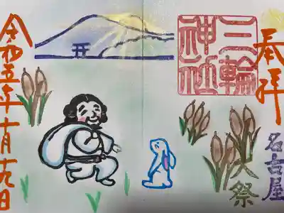 三輪神社(愛知県)