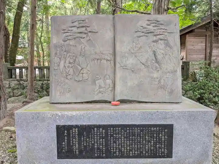 穂高神社本宮(長野県)