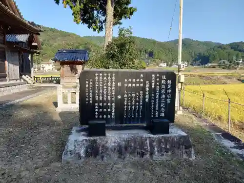 鶫巣神明宮(愛知県)
