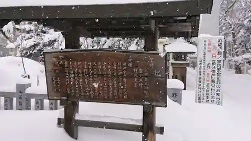 新琴似神社の歴史