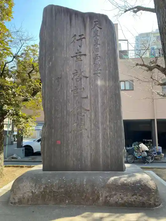 富岡八幡宮の{uncategorized: "未分類", other: "その他", undefined: "問題あり", building: "その他建物", grave: "お墓", sacred_gate: "鳥居", guardian: "狛犬", statue: "像", buddha: "仏像", history: "歴史", nature: "自然", garden: "庭園", animal: "動物", pagoda: "塔", temizu: "手水舎", mountain_gate: "山門・神門", sanctuary: "本殿・本堂", subordinate: "末社・摂社", art: "芸術", scenery: "景色", jizo: "地蔵", ema: "絵馬", goshuin: "御朱印", omikuji: "おみくじ", items: "授与品その他", amulet: "お守り", goshuincho: "御朱印帳", eats: "食事", festival: "お祭り", votive_dance: "神楽", shichigosan: "七五三参", wedding: "結婚式", experience: "体験その他", initially: "初詣", around: "周辺", anti_infection: "感染症対策"}