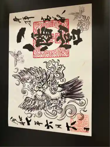 八幡宮(茨城県)