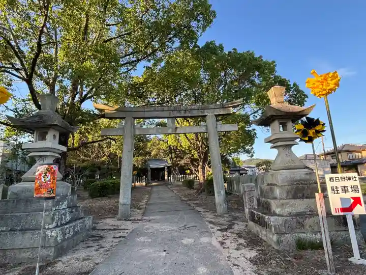 春日神社(兵庫県)