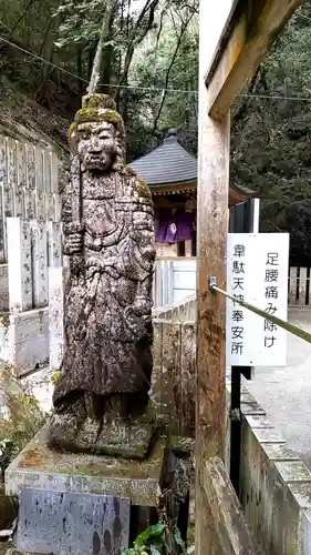 大本山七宝瀧寺の像