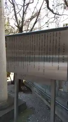 元三島神社の歴史