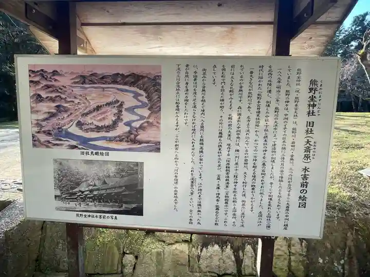 大斎原(熊野本宮大社旧社地)(和歌山県)