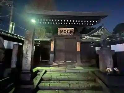 金乗院(目白不動尊)(東京都)