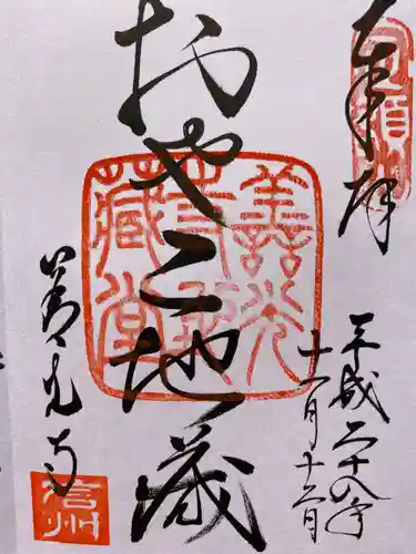 善光寺(長野県)