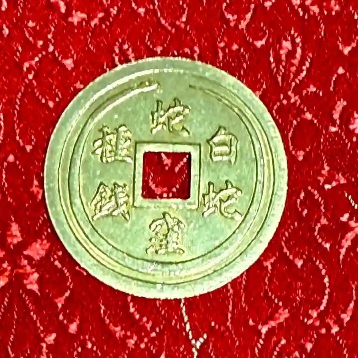 蛇窪神社(東京都)