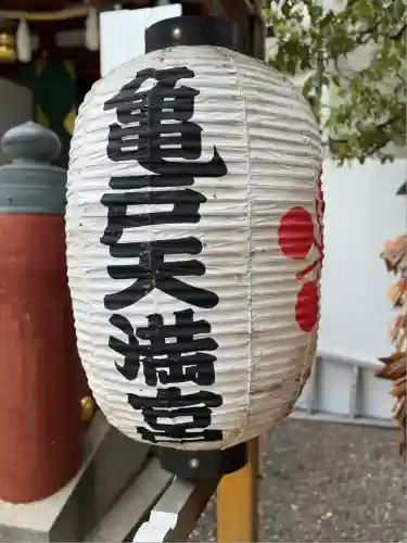 亀戸天神社(東京都)