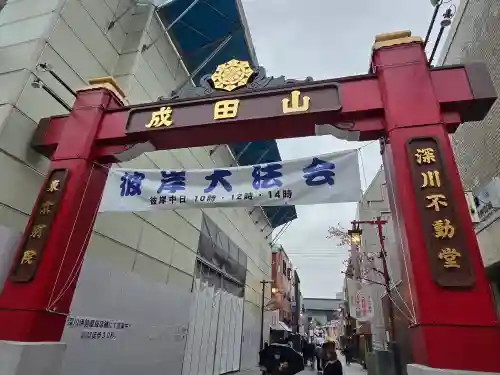 永代寺(東京都)