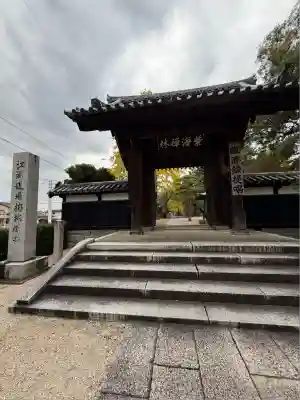 梅林寺(福岡県)