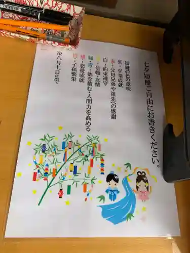 芦屋神社(兵庫県)