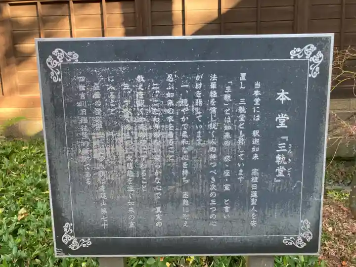 妙法寺(東京都)