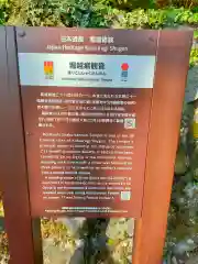 堀越癪観音(和歌山県)