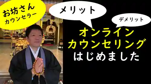 浄土真宗本願寺派久喜山高善寺のその他建物