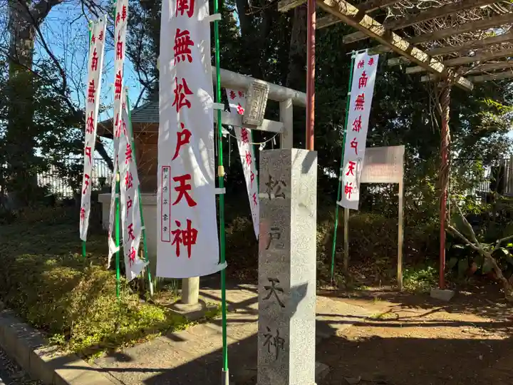 徳蔵院(千葉県)