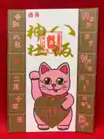 鹿角八坂神社の御朱印