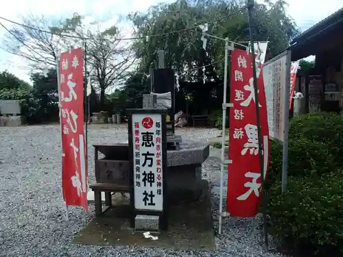 磐裂根裂神社の末社・摂社