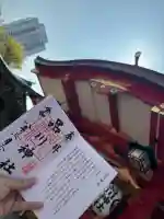 品川神社の御朱印
