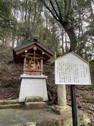 中臣印達神社の末社