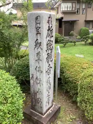 護国之寺のその他建物