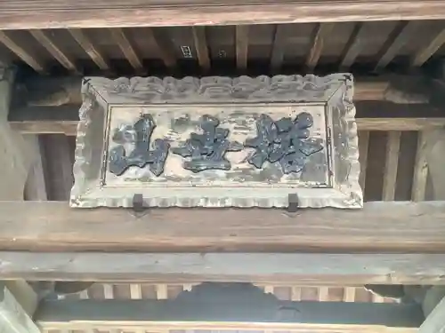 伊勢の国 四天王寺のその他建物