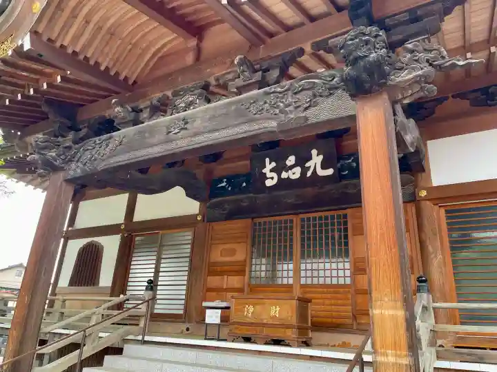 九品寺の{uncategorized: "未分類", other: "その他", undefined: "問題あり", building: "その他建物", grave: "お墓", sacred_gate: "鳥居", guardian: "狛犬", statue: "像", buddha: "仏像", history: "歴史", nature: "自然", garden: "庭園", animal: "動物", pagoda: "塔", temizu: "手水舎", mountain_gate: "山門・神門", sanctuary: "本殿・本堂", subordinate: "末社・摂社", art: "芸術", scenery: "景色", jizo: "地蔵", ema: "絵馬", goshuin: "御朱印", omikuji: "おみくじ", items: "授与品その他", amulet: "お守り", goshuincho: "御朱印帳", eats: "食事", festival: "お祭り", votive_dance: "神楽", shichigosan: "七五三参", wedding: "結婚式", experience: "体験その他", initially: "初詣", around: "周辺", anti_infection: "感染症対策"}