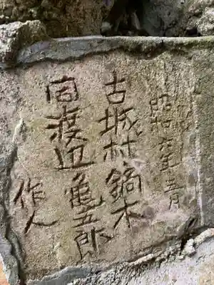 稚兒神社(千葉県)