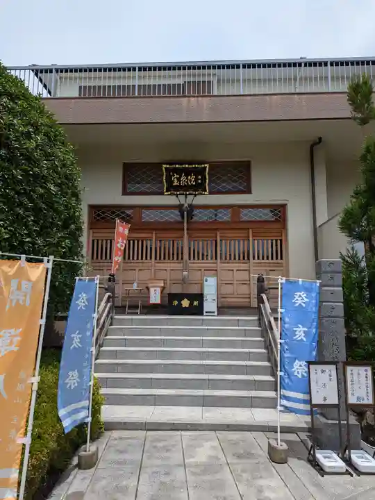 宝泉院(東京都)