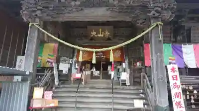 大山寺の本殿・本堂