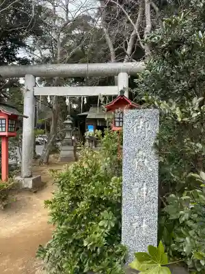 大洗磯前神社(茨城県)