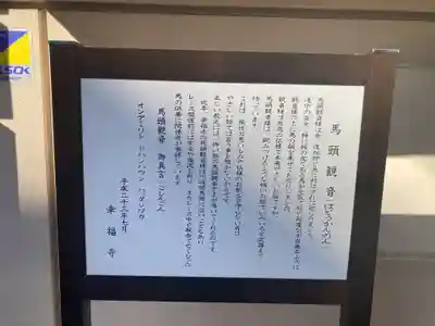 幸福寺(神奈川県)