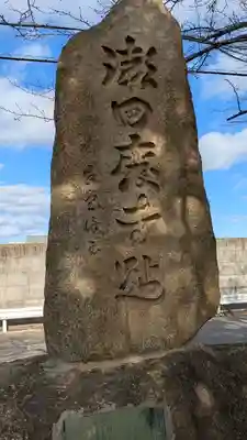 瀬田廃寺跡(滋賀県)