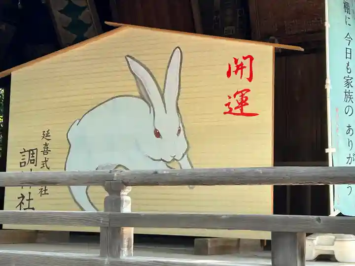 調神社(埼玉県)