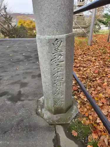 厚真神社(北海道)