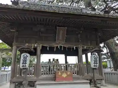 八百富神社(愛知県)