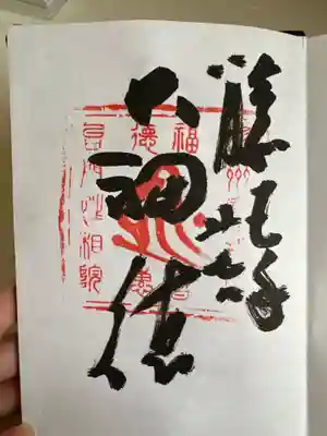 宝珠山 立石寺(山形県)