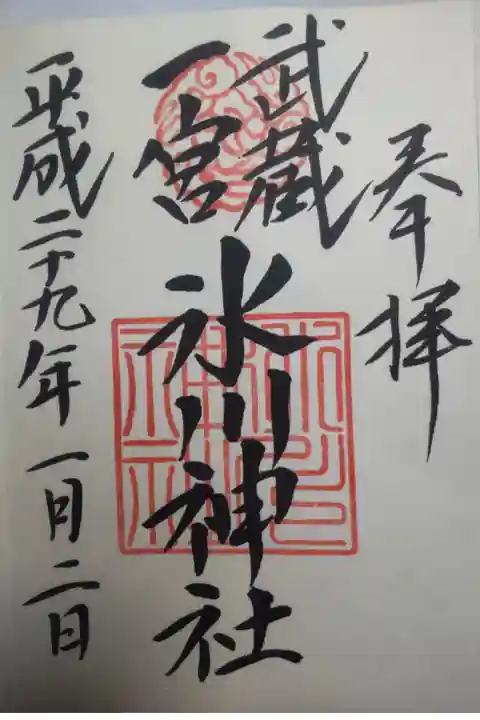 平成29年1月2日参拝