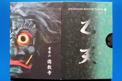 斬新な御朱印帳もゲット。