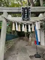 東新町氷川神社(東京都)