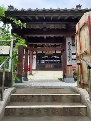 實本寺の山門・神門