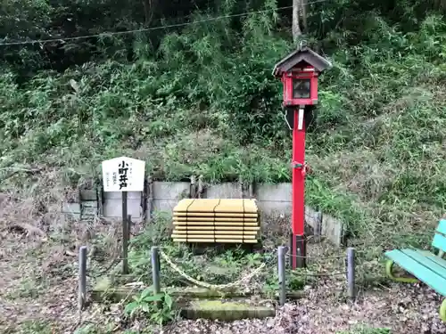 小町神社(神奈川県)