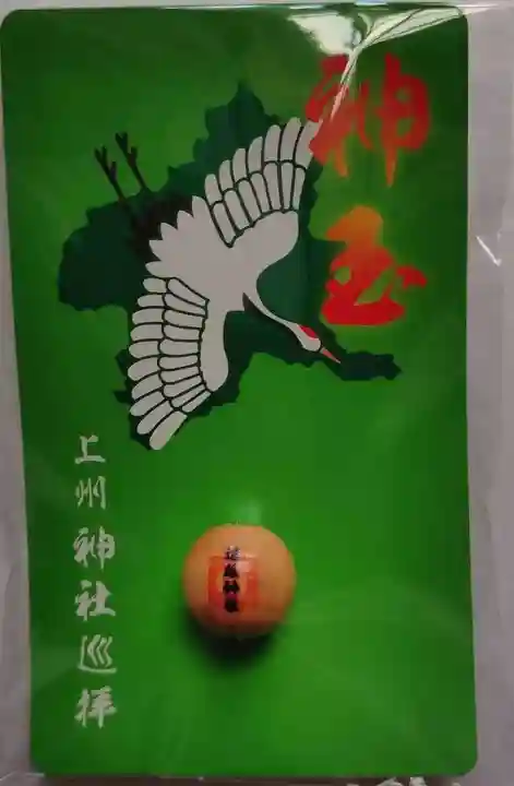 進雄神社(群馬県)