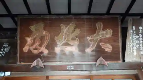 斎田寺(徳島県)