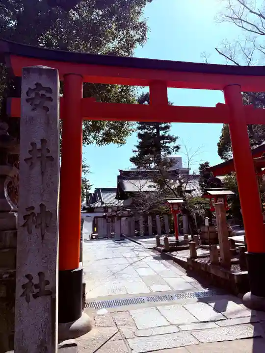 安井金比羅宮(京都府)