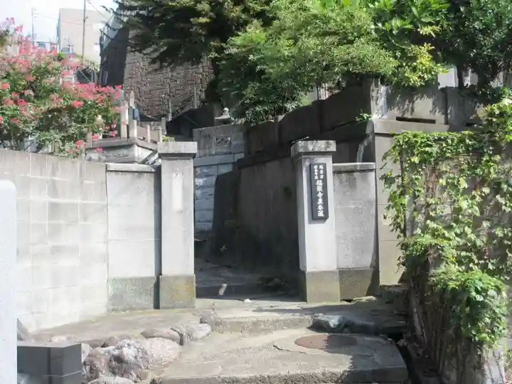 福聚寺(神奈川県)